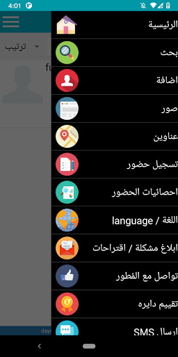 dayra Screen 2