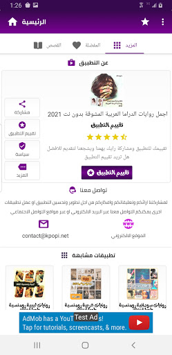 اجمل روايات الدراما العربية بد