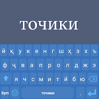 Таджикская языковая клавиатура