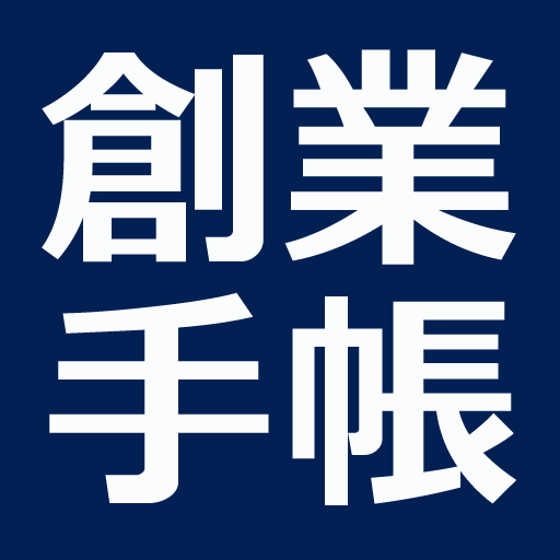 起業のガイドブック - 創業手帳 logo