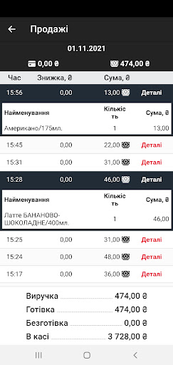 cashbox.in.ua Screen 2