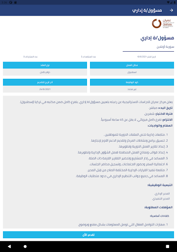 بيتنا أونلاين