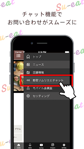 Su-eat Screen 3