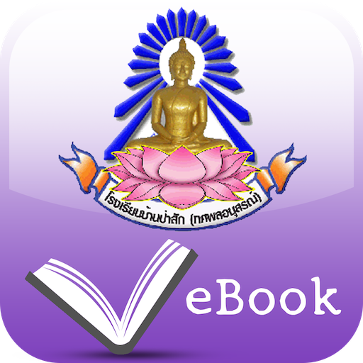 Banpasak eBook logo