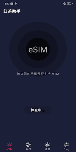 Android application 红茶助手 screenshort