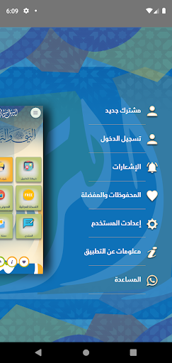 النبي والرياضة Screen 2