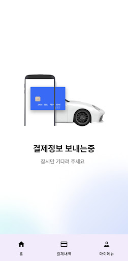 OCUBE CHARGE EX Screen 3