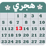 Cover Image of Download Hijri Calendar's ToDo list 2.0 APK