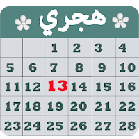 Hijri Calendar's ToDo list