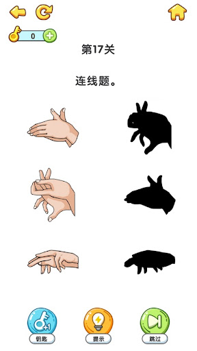 Android application 瘋狂最强腦洞：腦洞大師傅文字腦洞找茬王者休閒單機益智解密遊戲 screenshort