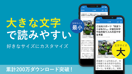 ニフティ ニュース Screenshot 2 - AppWisp.com