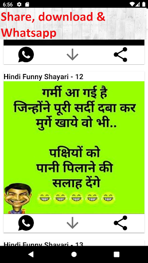 Funny Shayari Screen 3