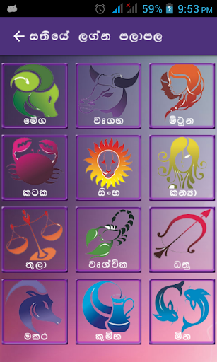 Sinhala Astrology Pro androidhappy screenshots 2