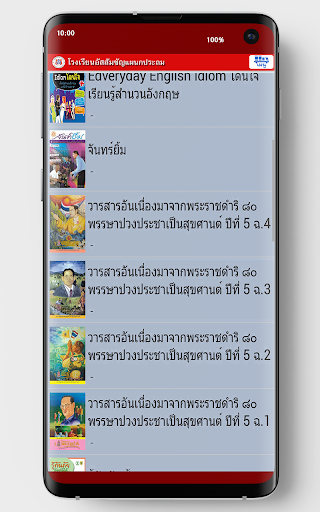 ACP eBook Screen 3