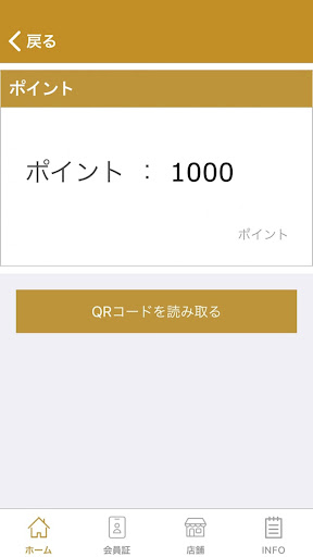 ドンドンダウンIS公式アプリ Screen 3