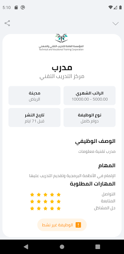 Cadre Jobs Screenshot 2 - AppWisp.com