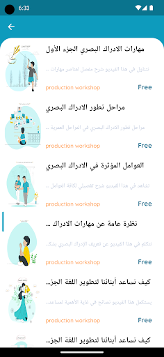Android application Itqadem screenshort
