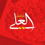 Cover Image of Unduh محامص العلي  APK