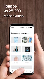 Яндекс.Цены App Herunterladen 1