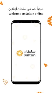 Sultan – Online Shopping Unknown