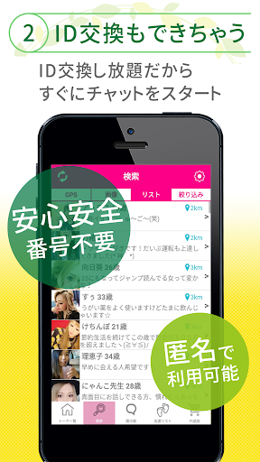 CCチャット Screen 3