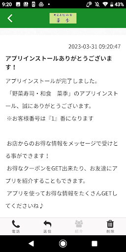 野菜寿司・和食　菜季 Screen 2
