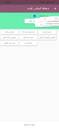 مساعد الأستاذ الإلكتروني