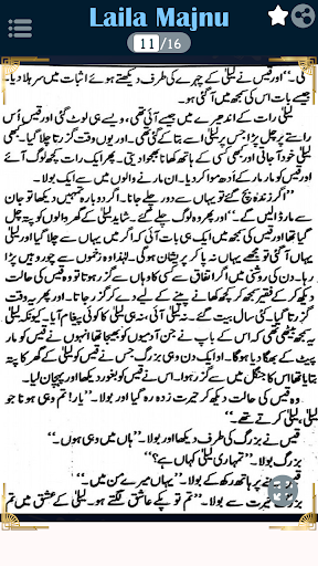 Laila Majnu - Urdu Love Story Screen 3