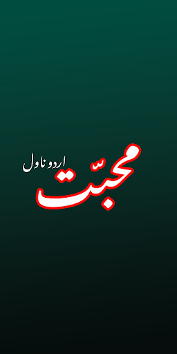Android application Muhabbat Urdu Romantic Novel screenshort