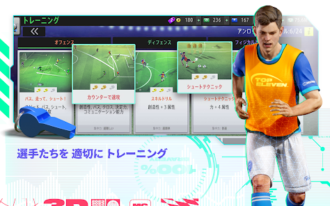 Top Eleven サッカー マネージャー ゲーム Google Play のアプリ