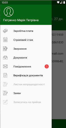 Пенсійний фонд Screen 3