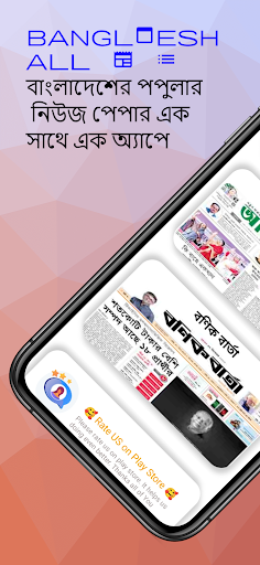 Daily Sheba: All BD Newspapers Screen 3