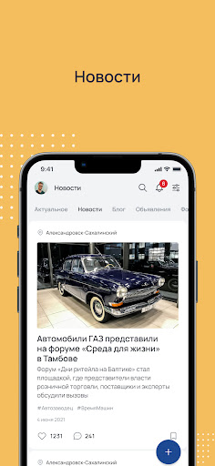 Будь в Деле Screenshot 1 - AppWisp.com