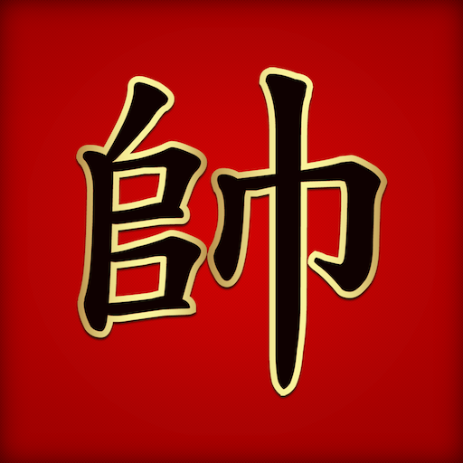 Chinese Chess Online: Co Tuong 4.1.0 Icon
