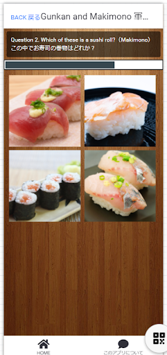 Sushi Quiz お寿司クイズ Screen 2
