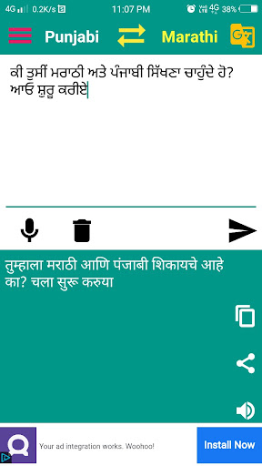 Marathi to Punjabi Translator Screen 2