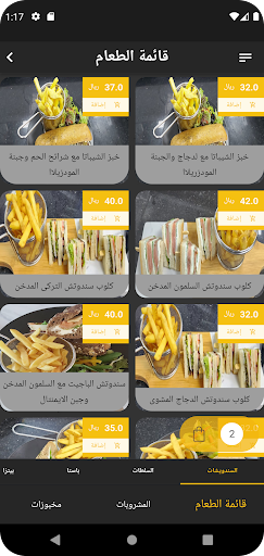 Android application LABRA STAFF screenshort