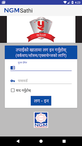 Android application Sathi screenshort