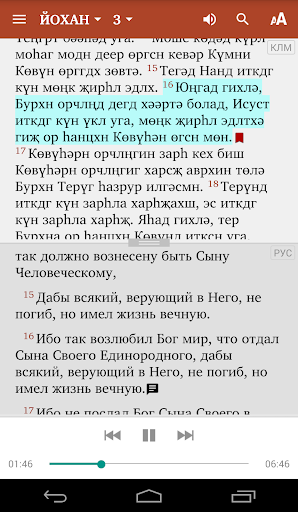 Библь хальмг келнд Screen 2