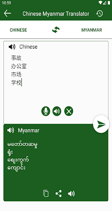 Translate Chinese to Myanmarのおすすめ画像3