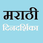 Cover Image of Download Marathi Calendar 2023  APK