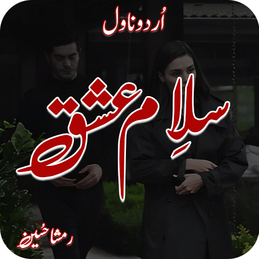 Romantic Novel Salam E Ishq
