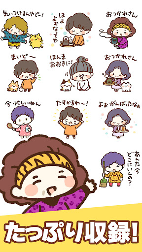 Kansai-suteki Stickers Screen 3