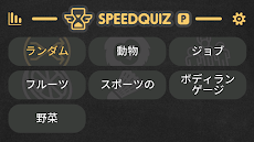 Speed Quizのおすすめ画像3