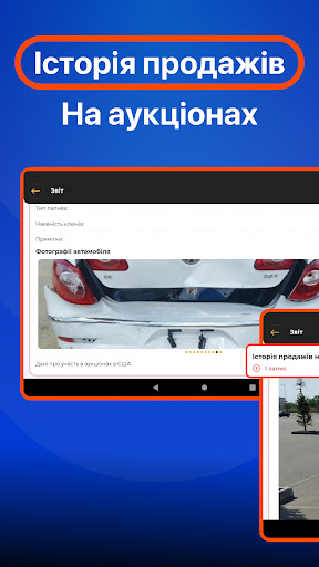 Screenshot of Перевірка авто - ВІН і номерам