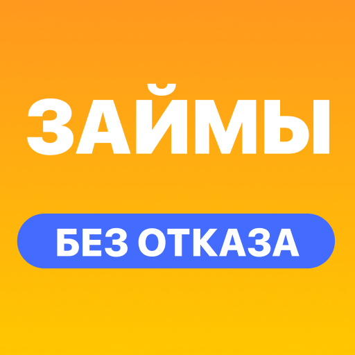 Займы без отказа на карту for PC / Mac / Windows 7.8.10 - Free Download ...
