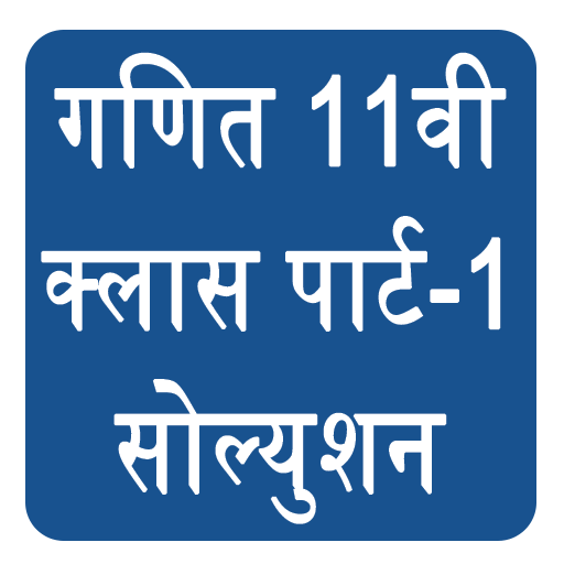 Class 11 Maths NCERT Solutions  Icon