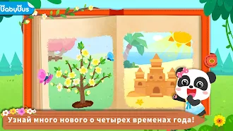 Game screenshot Сезоны Малышки Панды mod apk