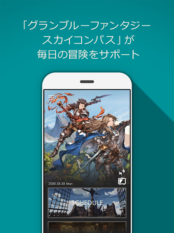 グランブルーファンタジー スカイコンパス Gore Cygames Inc Android Uygulamalar Appagg