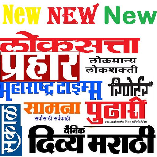 Marathi News Paper & ePaper wi  Icon